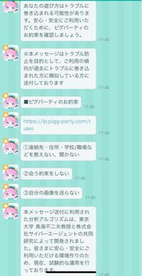 ピグパの乞食とはどういう意味ですか 交換パで 乞食にあげる物はないです Yahoo 知恵袋