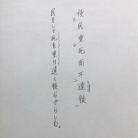 漢文の書き下し文についての質問です この問題 書き下し文にする Yahoo 知恵袋