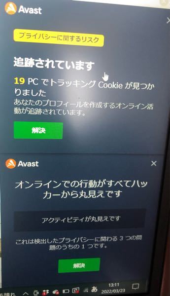 これって大丈夫ですか Pcパソコン Yahoo 知恵袋