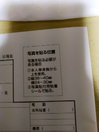 履歴書アルバイトについて そろばん関連僕は珠算準初段暗算準初段伝 Yahoo 知恵袋