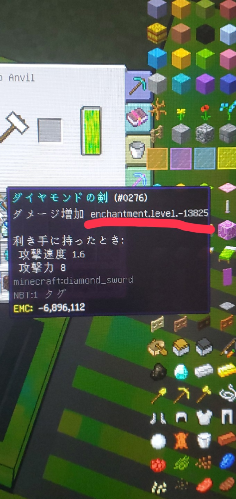 マイクラでダメージ増加の剣を試しにコマンドで作ったので Yahoo 知恵袋
