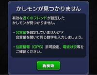 モンストの借りモンについてです 3日前にサブ垢を作りまして 本 Yahoo 知恵袋