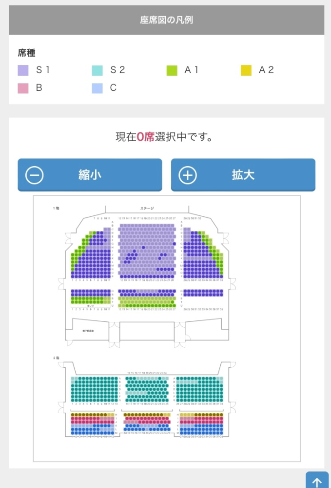 劇団四季大阪オペラ座の怪人を観に行こうと思いますs1s2席であまっている Yahoo 知恵袋