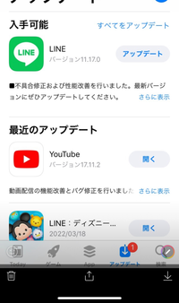 Iosのバージョンが12 5 5でlineを対応してる最新のバージョンに Yahoo 知恵袋