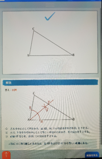 中学一年生の平面図形の作図について質問です なぜ Bacの二等分線に Yahoo 知恵袋