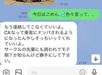 女友達とlineしまくる彼氏に別れを告げました 私の判断は正しいのでしょうか Yahoo 知恵袋