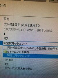 G Syncの設定を色々やっても結局次に起動したときにティアリングが Yahoo 知恵袋