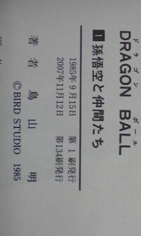 ドラゴンボールの映画でジャネンバが出てきたのがありますが あれって原 Yahoo 知恵袋