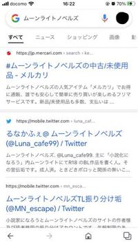 ムーンライトノベルズのサイトが見つからないのですが原因わかる方いますか Yahoo 知恵袋