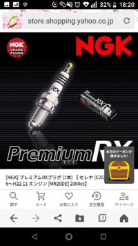 このプラグでセレナc26用出てないですよね ないようです Yahoo 知恵袋