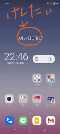 google pixel 画面 安い 日付時計削除