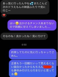 中学生です ある友達とドラちゃんを見る約束をしていました 約束 Yahoo 知恵袋