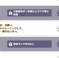 ウマ娘のボイス欄を埋めたいのですが トレーナーノートでウマ娘を着せ替える Yahoo 知恵袋