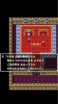 これってドラクエ11で反映されてましたっけ そこに書かれ Yahoo 知恵袋