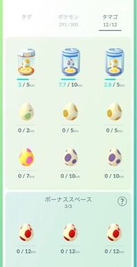 だいぶ時代遅れですが 最近ポケモンgoを始めハマりました 卵の孵化 Yahoo 知恵袋