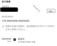 SHEINの配達についてです。 - 仕事上日曜日しか受け取れないため日曜 