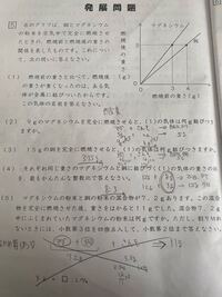中学受験の理科の問題です 5 なんですが 解説にはつる Yahoo 知恵袋