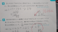 小学生5年生算数4番について質問です 上から2桁の概数で求めま Yahoo 知恵袋