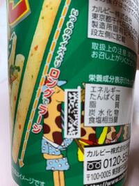 じゃがりこのLサイズのパッケージにバーコードみたいなものが じゃがりこのLサイズのパッケージにバーコードみたいなものが