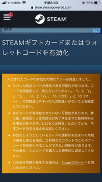 Steamギフトカードを使って3000円を入金しようとしたので Yahoo 知恵袋