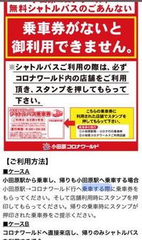 ディズニーリゾート夜行バスについて 豊川か豊橋ででているディズニー Yahoo 知恵袋