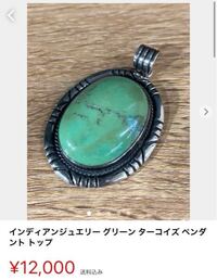 ターコイズ、トルコ石の天然石か否かの見分けについて、お助け ターコイズ、トルコ石の天然石か否かの見分けについて、お助け