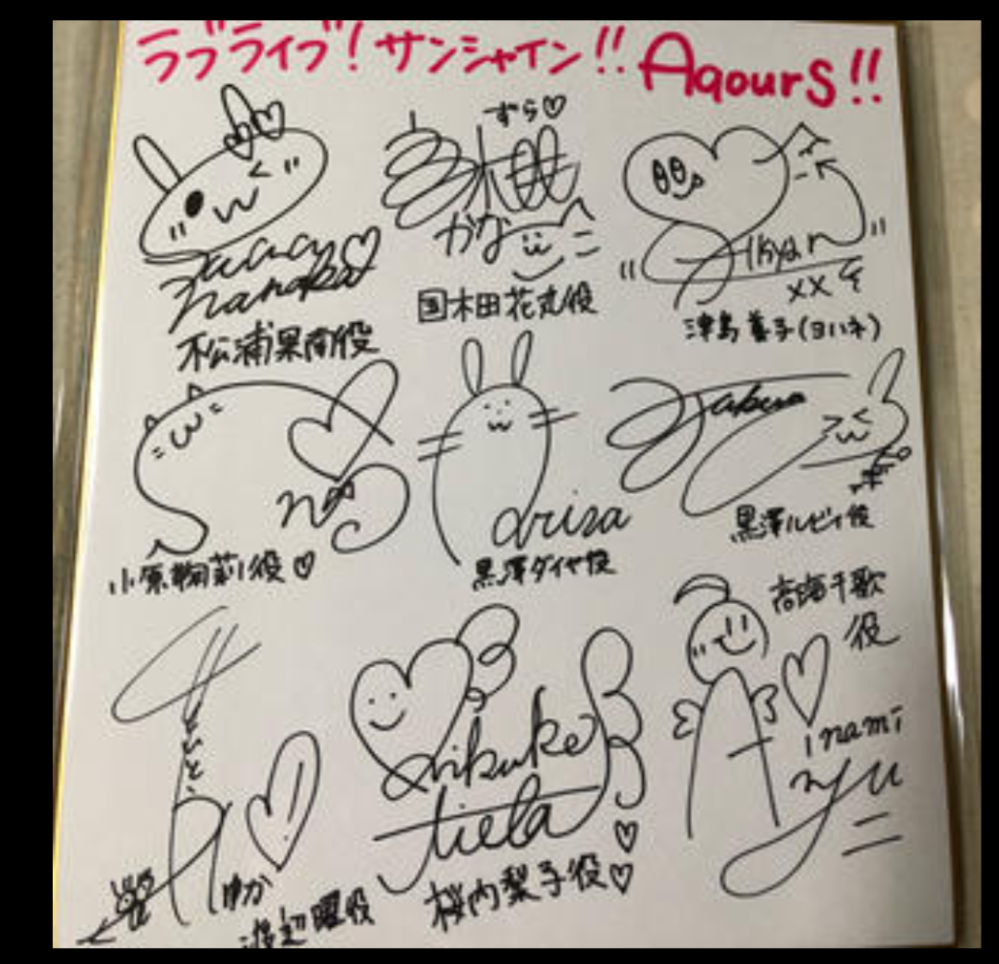 韓国女子アイドルのサインって、日本アイドルとか声優さんと比べ