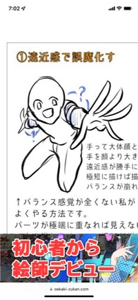 イラストの腕 足の長さに着いて 腕は1 1の割合だと聞きますが Yahoo 知恵袋