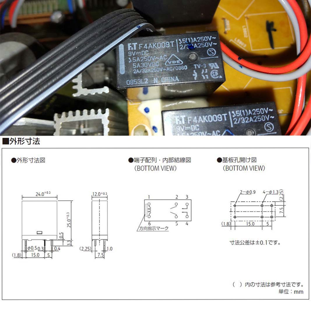 オーディオのリレースイッチの質問ONKYOさんのアンプから音が