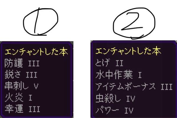 マイクラについて 釣りをしてたらこんなエンチャント本が2 Yahoo 知恵袋