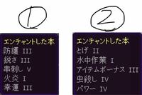 マイクラについて 釣りをしてたらこんなエンチャント本が2 Yahoo 知恵袋