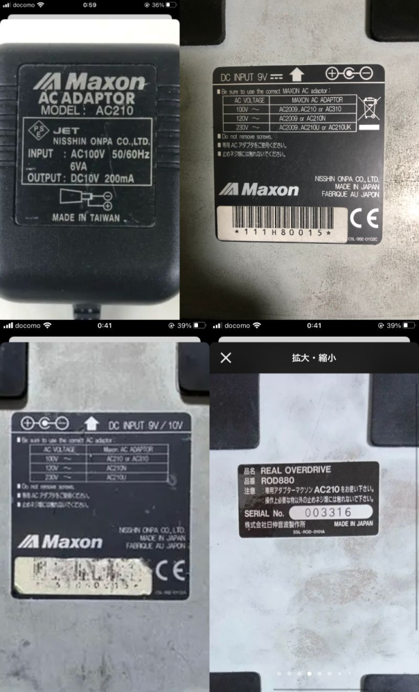 MAXONROD880の出力について教えてください。 - 真 - Yahoo!知恵袋