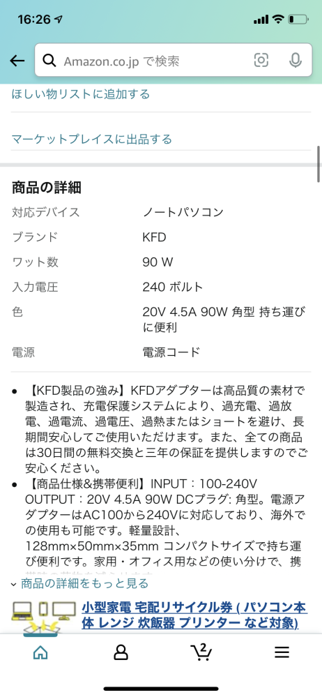 ゲーミングpcのガリレアdtを買おうと思うのですが モニターとヘッドセット Yahoo 知恵袋