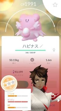 ハピナスはめちゃ強いポケモンですか Yahoo 知恵袋