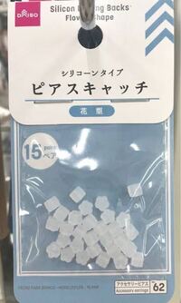 ガラスリテーナーのOリングの代わりにこの百均のシリコンキャッチを半分に切って使っているんですがどれくらいの頻度で変えたらいいですか？ あとこのキャッチって耳の中に埋まってしまうことってありますか？