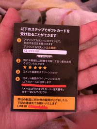 欲しいカードあれば まとめて売ります。　1200円以上でお願い コメント待ち Amazonで商品頼んだ際に入っていて1200円分貰えるらしい
