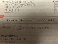 平方根の性質についてです 画像枠線内にk 0 A 0と載っていますが な Yahoo 知恵袋