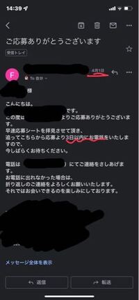 至急バイトをタウンワークから応募して 3日以内に電話がくるとあ Yahoo 知恵袋