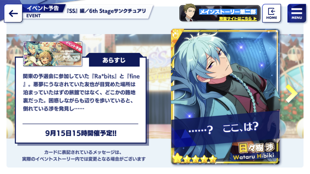あんスタmusicについてです 私は最近あんスタを始めた Yahoo 知恵袋