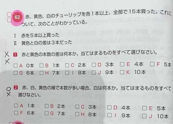 hakuhaku　6個　赤3 黄3 ① spiの問題です。 - この問題の、解説お願いします。！ - Yahoo!知恵袋