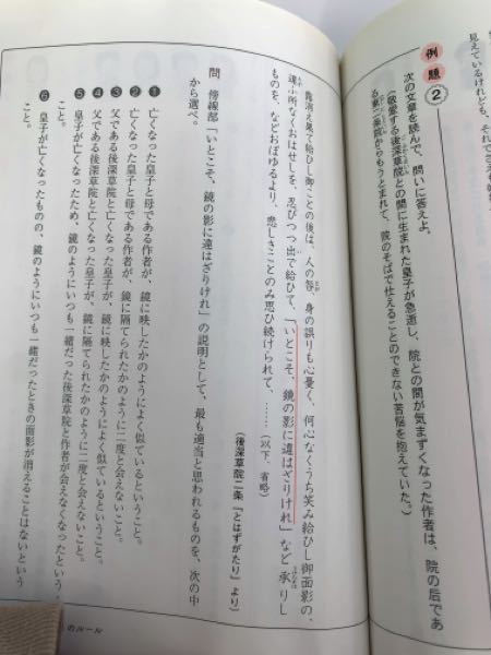 古文の問題について質問です 内の文章は後深草院が自分と息子 Yahoo 知恵袋