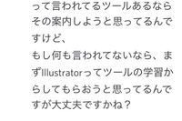 この敬語大丈夫ですかね？綺麗ですか？ ｢お返事遅くなり申し訳ありません。
大丈夫です。お願いします。

実は今叔父が病気で看病をしに来ていて
明日の夕方には家に帰るのでパソコンを触れるのですが､10日からまた1週間ほど出掛けることになっています。
真剣に学習が始められるのは20日以降になりそうです。
せっかく教えて頂くというのに本当に申し訳ないです。｣

写真に対する返事です。私は教えてもら...