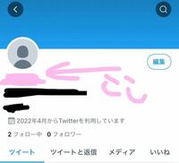 Twitterで自分の投稿したところの名前が 赤かピンクの文字とマ Yahoo 知恵袋