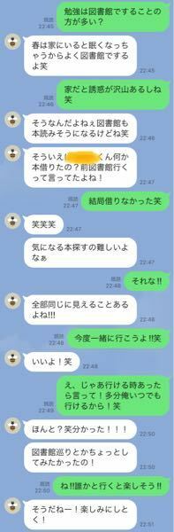 このlineは脈アリだと思いますか あなた ちょっと焦り Yahoo 知恵袋