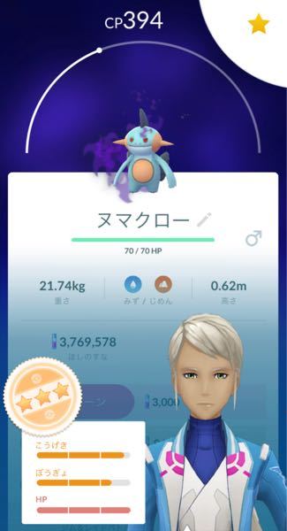 ポケモンgoについて このシャドウヌマクローの個体値は育てる事に向い Yahoo 知恵袋