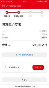 100枚至急 マイニンテンドーストアでコントローラーなどを購入したくで Yahoo 知恵袋