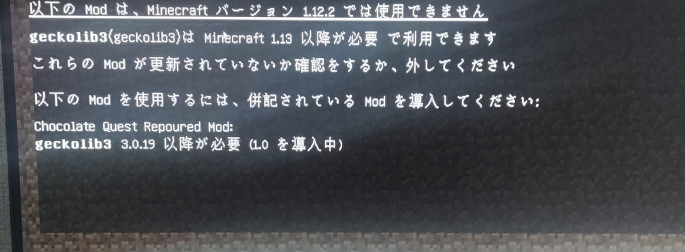 チョコレートmodを入れたいのですがgeckolib3のバージョンのせい Yahoo 知恵袋