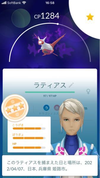 ポケモンgoについてなんですが今回のロケット団占拠イベでシャドウラティア Yahoo 知恵袋