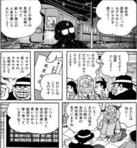 笑ゥせぇるすまんは最終回、あるのですか？未完のまま終わりでしょ