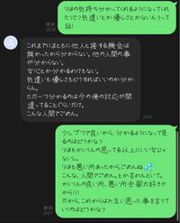 彼氏とのline ここで 既読スルーとは どういうこと 何考えて Yahoo 知恵袋